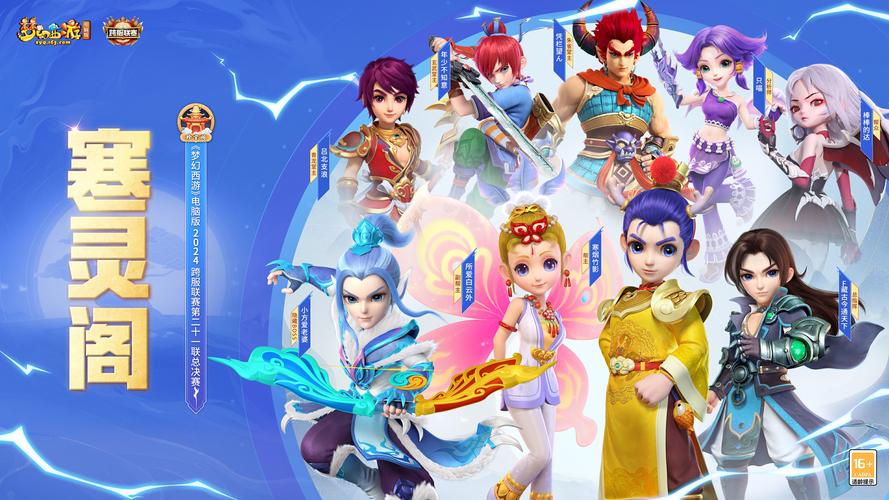 梦幻西游公益服PC端