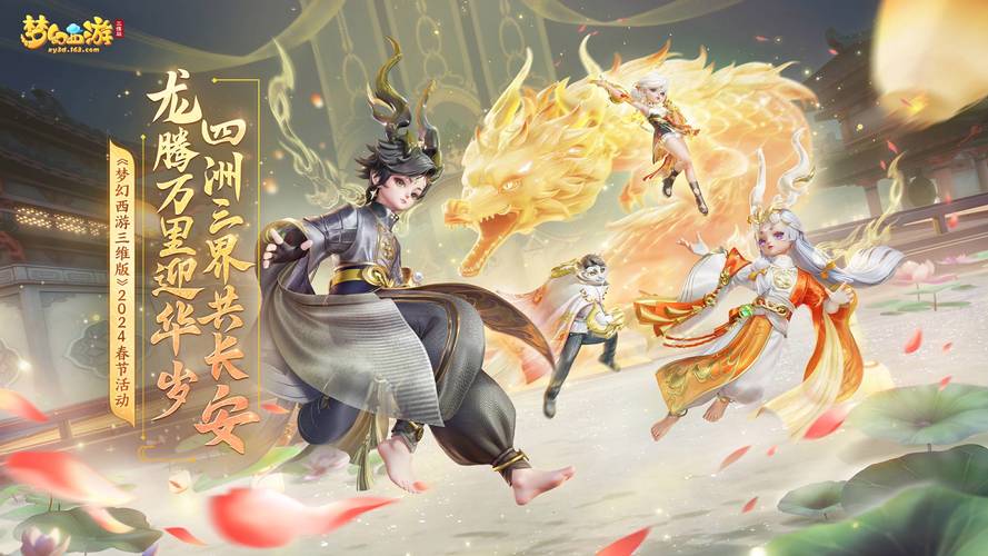 梦幻西游PVP竞技服